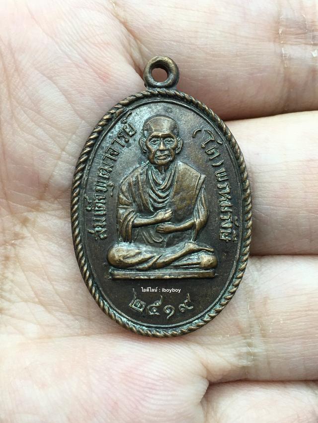 เหรียญสมเด็จพระพุฒาจารย์โต พรหมรังสี สร้างปี 2519 วัดอินทรวิหาร หรือวัดใหม่อมตรส บางขุนพรหม กรุงเทพฯ