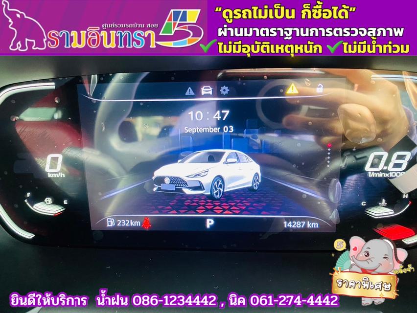 MG 5 1.5 D+ ซันรูฟ ปี 2023 7