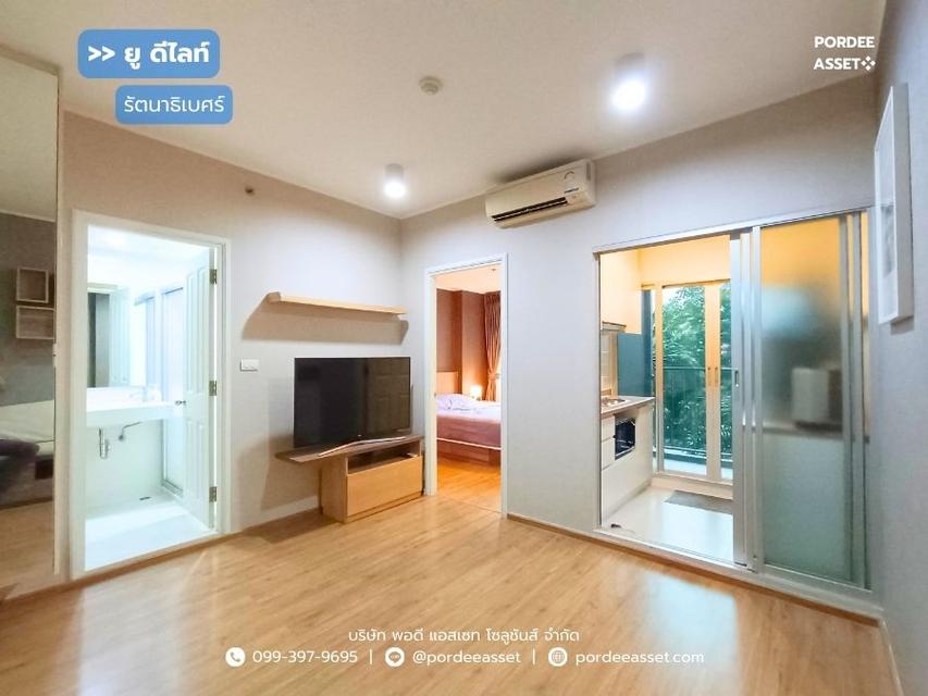 คอนโด ยู ดีไลท์ รัตนาธิเบศร์ ใกล้แยกแคราย บางกระสอ เมืองนนทบุรี เยื้องเอสพลานาดแคราย ใกล้ MRT สถานีศูนย์ราชการนนทบุรี ตกแต่งสวยเฟอร์นิเจอร์ครบ 1