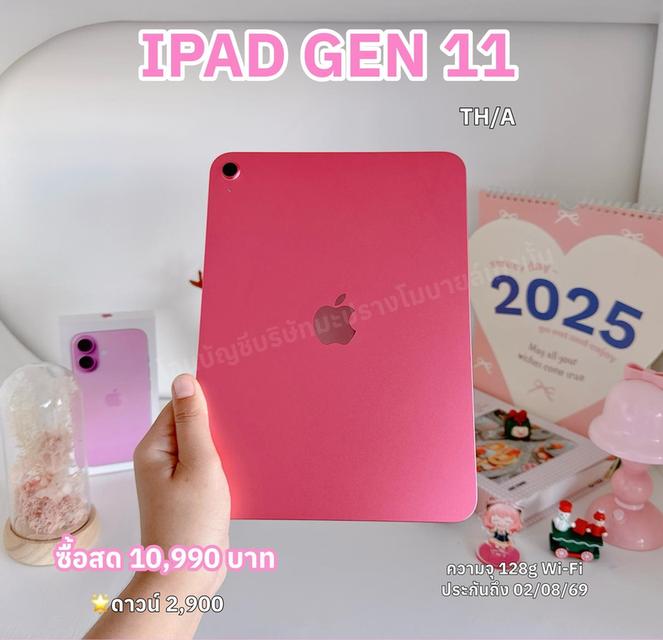 iPad Gen 11 สด 10,990฿ ดาวน์ 2,900 รับเครื่อง