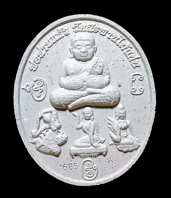 พระสิวลีมหาลาภหลังสังกัจจายน์ พ่อท่านแก้ว วัดสะพานไม้แก่น จ.สงขลา 4