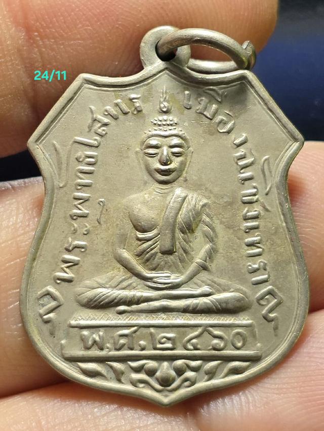 24/11#ขายพระบ้านเก่าเก็บ