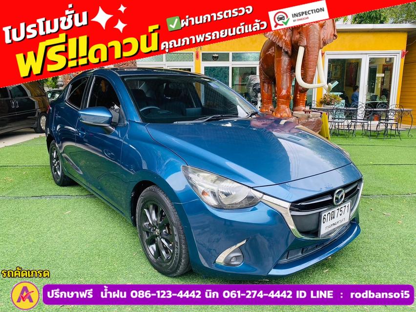 MAZDA 2 Skyactiv 1.3 High ปี 2017 3