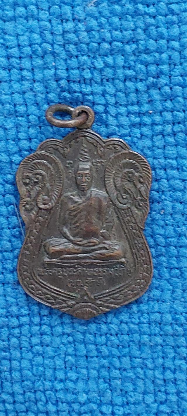 เหรียญพระครูประสาทธรรมวิภัช (หลวงพ่อบุญรักษ์ ฐานวิริโย) รุ่น 3 ปี พ.ศ. 2517