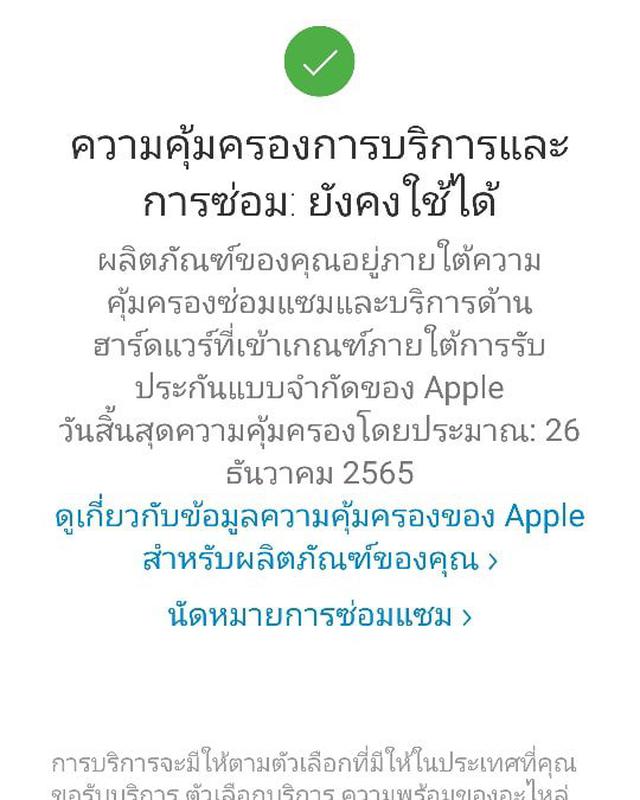 ขาย/แลก iPhone 13 Pro 128GB Silver ศูนย์ไทย สวยมาก สุขภาพแบต100% แท้ ครบยกกล่อง เพียง 32,900 บาท  1