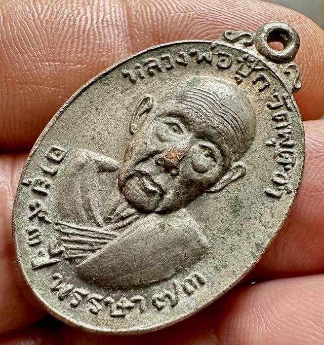 เหรียญหลวงพ่อปุ๊ก วัดพุดซา เนื้อทองแดง พอสวย .2518 รูปที่ 2