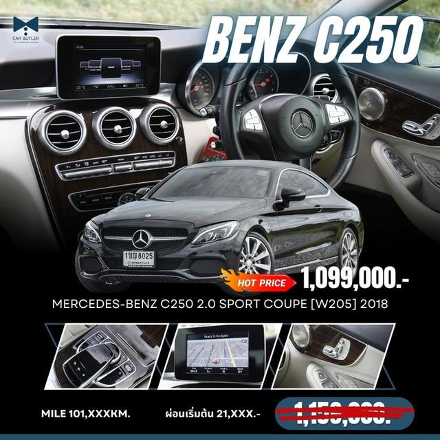 รหัสรถ CBL8025 Mercedes-Benz C250 2.0 Sport Coupe [W205] AT 2018 20
