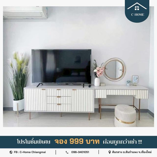 บ้านทาวน์โฮมเดินทางสะดวก ทำเลสันกำแพง เชียงใหม่ 4