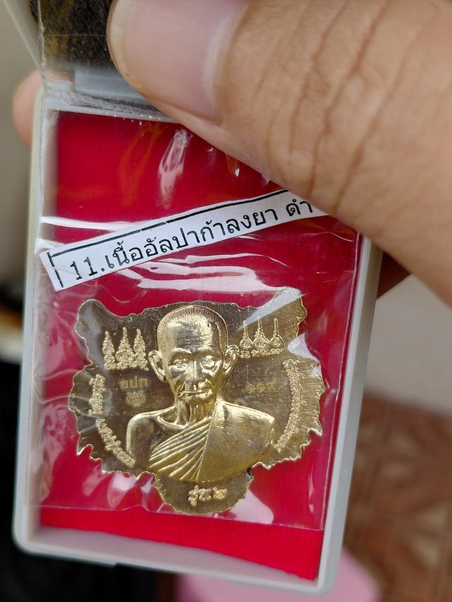 พยัคฆ์มหาบารมี 2 หลวงปู่บุญมา ลงยาดำน้ำเงิน อาปาก้า เลข 114 ตอกโค๊ตสวยเดิม รูปที่ 10
