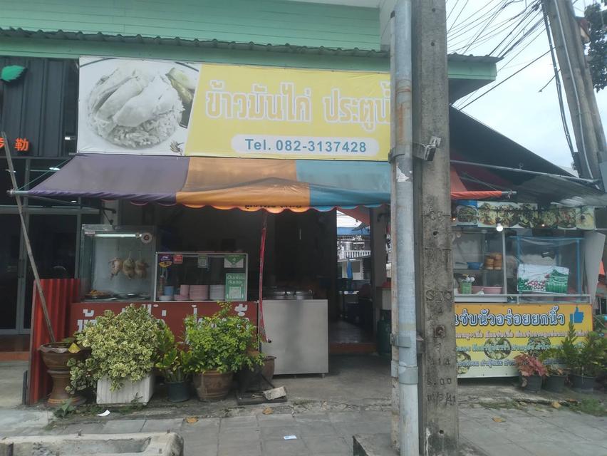 เซ้งร้านข้าวมันไก่ประตู้น้ำ (สูตรดั่งเดิม) & ครัวอร่อยยกนิ้ว 3