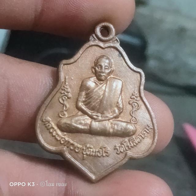 หลวงพ่อกวย ปี21