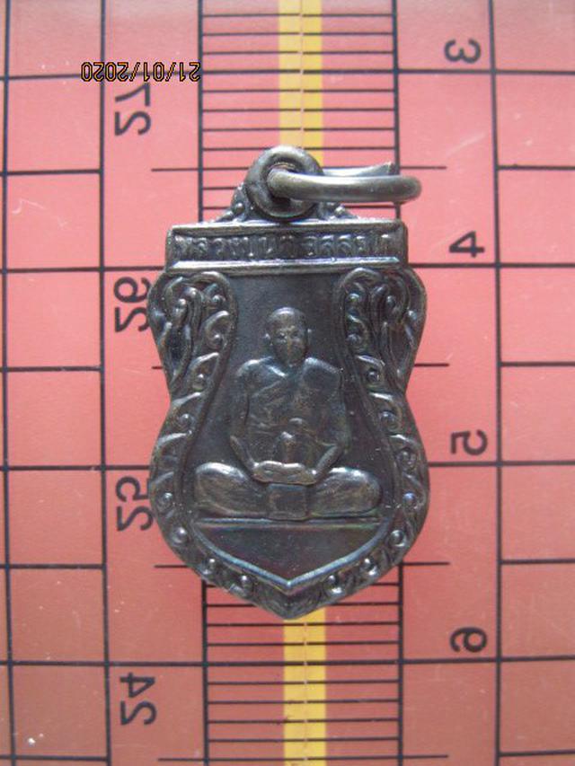 รูป 713 เหรียญเสมาเล็ก หลวงปู่นิล วัดครบุรี รุ่น 2  ปี 2537 จ.นค