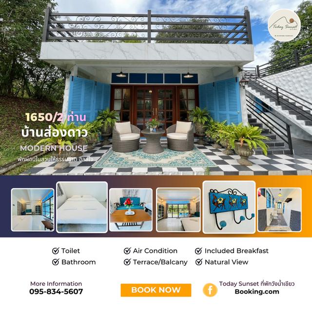 ขายรีสอร์ท ด้านหลัง อำเภอ วังน้ำเขียว 2 ไร่  15 ล้าน 4