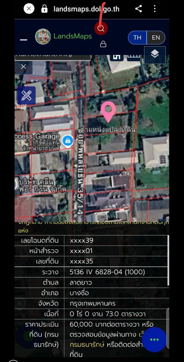 ที่ดินพหลโยธิน 35 ใกล้ BTS ตรว.ละ 80,000 / 73 ตรว. 4