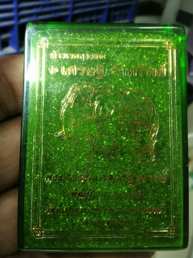 ท้าวเวสสุวรรณหลวงพ่อ​พัฒน์​ รุ่นเศรษฐี​ เจ้าทรัพย์ 18