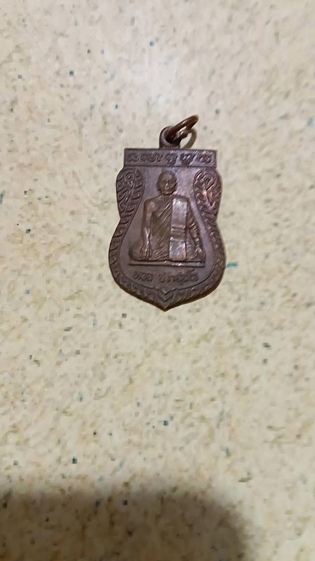 เหรียญหลวงพ่อหวล วัดกร่าง