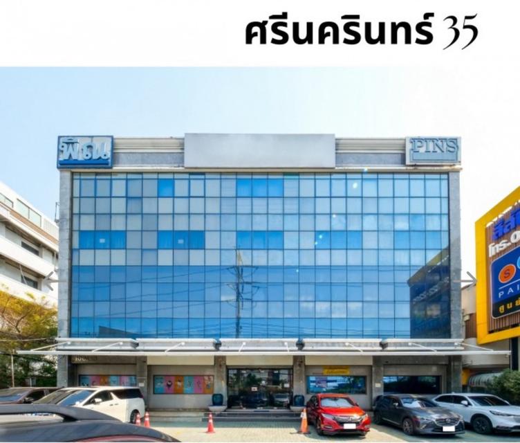 ให้เช่า อาคารสำนักงาน ติดถนนศรีนครินทร์ ซอย 35 ใกล้ BTS ศรีนุช และศรีนครินทร์ 38 1