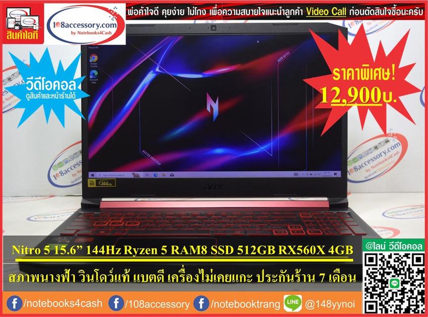 โน๊ตบุ๊คเกมมิ่ง Acer Nitro 5 15.6” 144Hz Ryzen 5 AMD RX560X 4GB SSD 512 สภาพนางฟ้า 