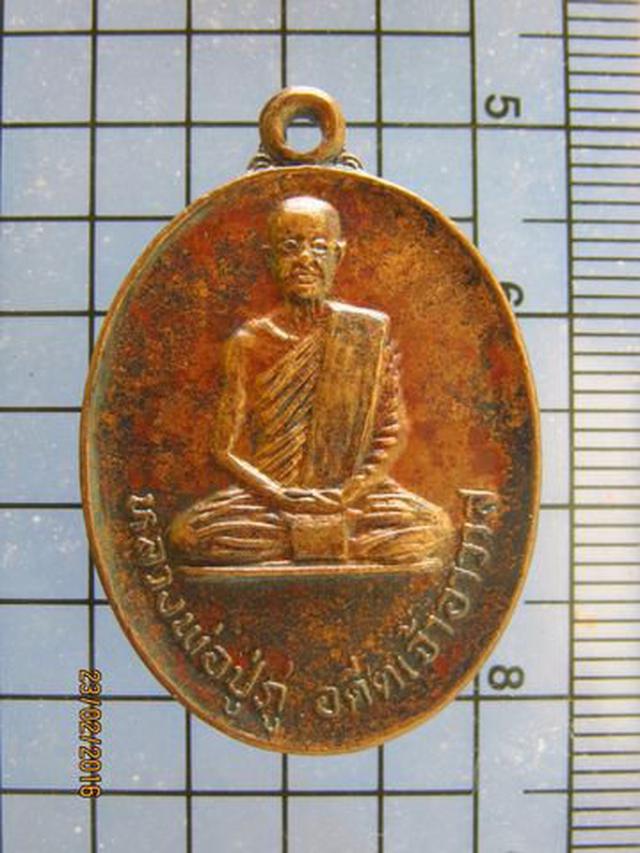 3174 เหรียญรุ่นแรกหลวงพ่อปู่ภู่ วัดดอนยาง จ.ชุมพร เนื้อทองแด