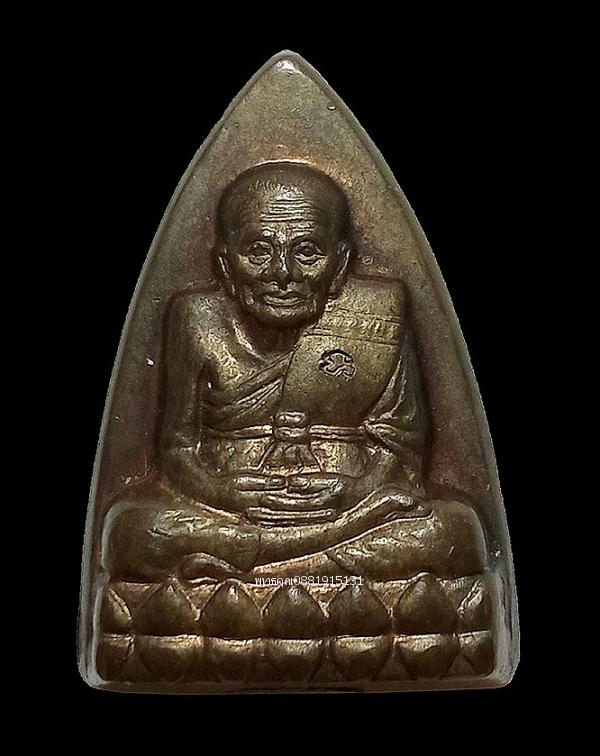 พระกริ่งหลวงปู่ทวดหลังเตารีด เนื้อนวะ รุ่นแรกมหาเศรษฐี พ่อท่านฉิ้น วัดเมืองยะลา ปี2540
