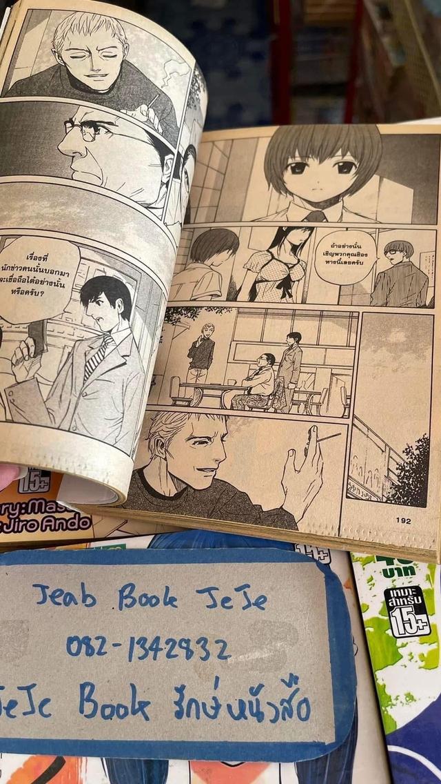 หนังสือการ์ตูน ชิอง อัจฉริยะสาวจ้าวหมากรุก 1-8 จบ