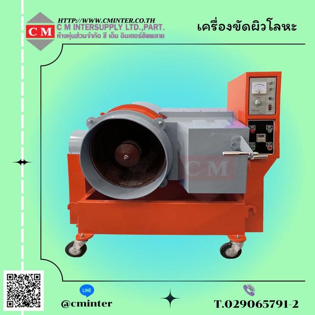 ครื่องขัดผิวโลหะแบบจานหมุน (CENTRIFUGE FINISHING MACHINE)  3