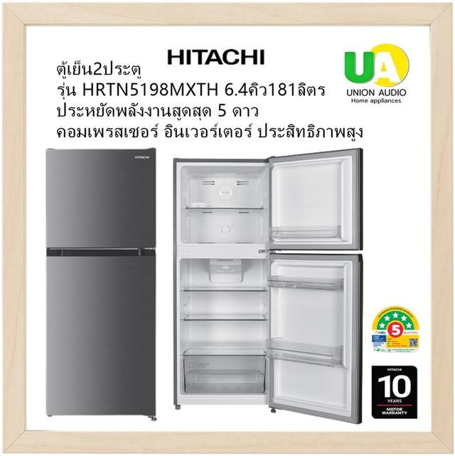 hitachi ตู้เย็น 2 ประตู รุ่น hrtn5198mxth 6.4 คิว