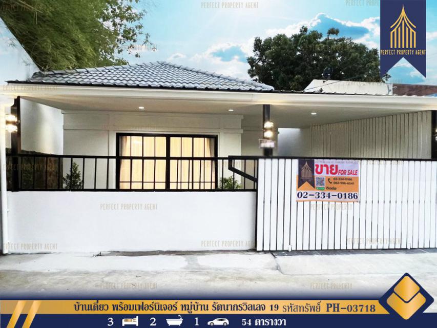 รูป บ้านเดี่ยว พร้อมเฟอร์นิเจอร์ หมู่บ้าน รัตนากรวิลเลจ 19 พรประภานิมิตร สยามคันทรีคลับ พัทยา 216 ตรม. 54 ตร.วา 1