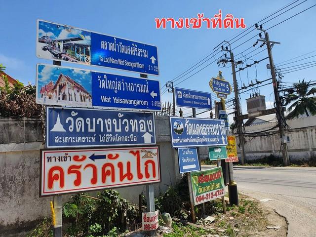 2236 ขาย ที่ดิน ที่ดิน ตำบลท่าอิฐ อำเภอปากเกร็ด จังหวัดนนทบุรี นนทบุรี ปากเกร็ด 6 ไร่ 2400 ตร.วา ใกล้กับ หมู่บ้านประดับด 8