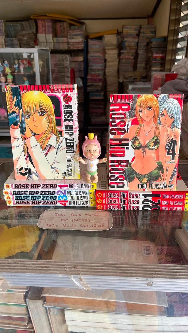 หนังสือการ์ตูน Rose Hip Rose / Rose Hip Zero 2 ภาค ครบจบ