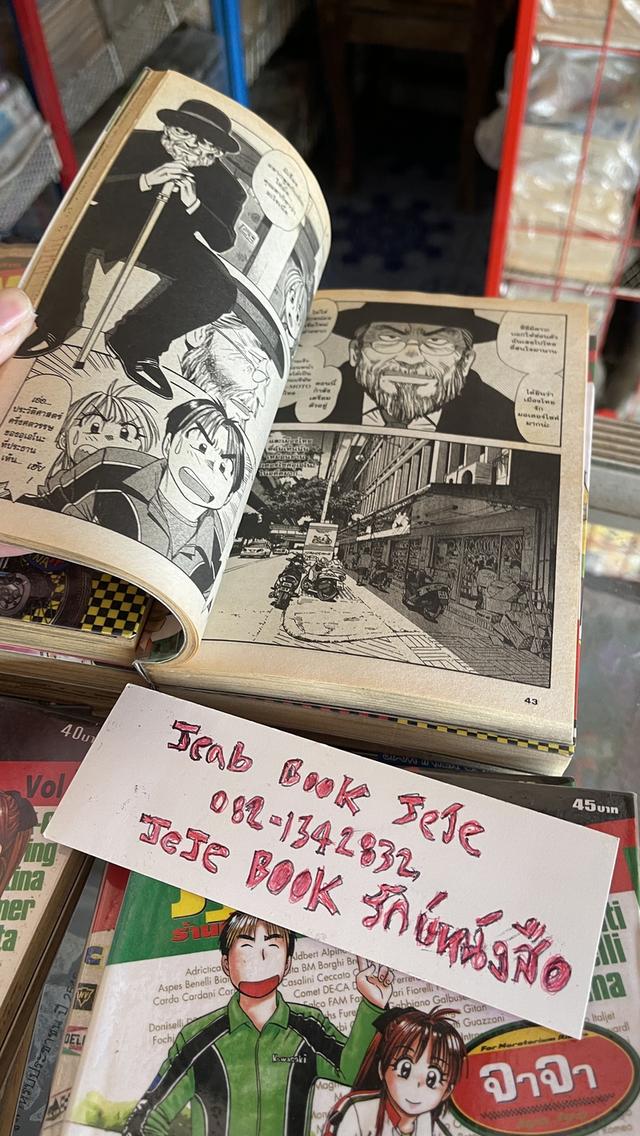 หนังสือการ์ตูน Jya Jya ร้านนี้เพื่อแฟนพันธุ์แท้ 1-15 6