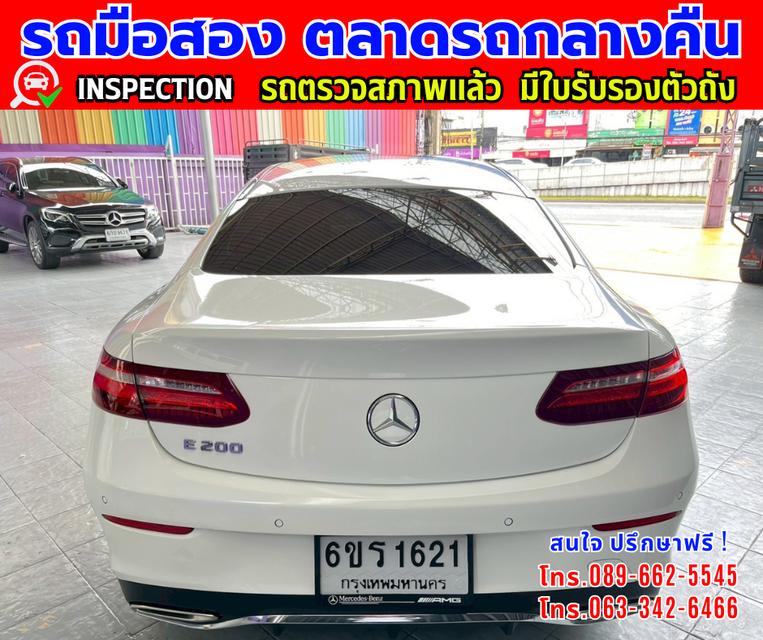 🔔รถเข้าใหม่จ้า🔔 ❇️ปี2023  Mercedes-Benz E200 Coupe AMG Dynamic W238 ❇️ไมล์แท้ 35,xxx กม. ❇️เกียรออโต้ ❇️เครื่อง เบนซิน 5