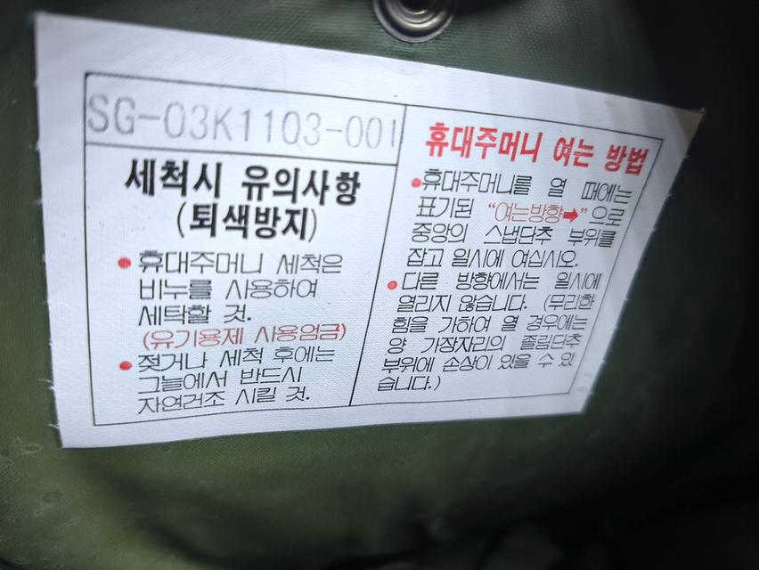 Military Mask Bag 9