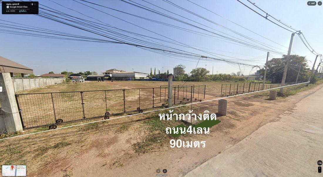 ขายด่วน! ที่ดินทำเลทองเมืองอุดรธานี 4 ไร่ 65 ตร.วา ห่างถนนมิตรภาพ แค่ 80 เมตร ใกล้พื้นที่จัดงานมหกรรมพืชสวนโลก 2026 11