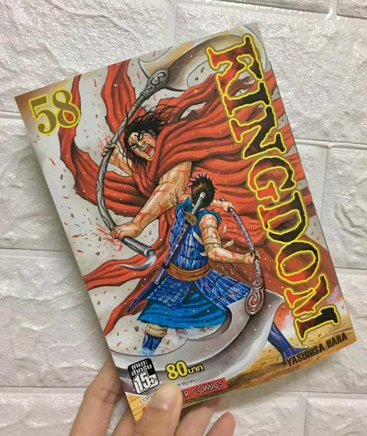 Kingdom เล่ม 41 - 67 (หนังสือการ์ตูน มือหนึ่ง)