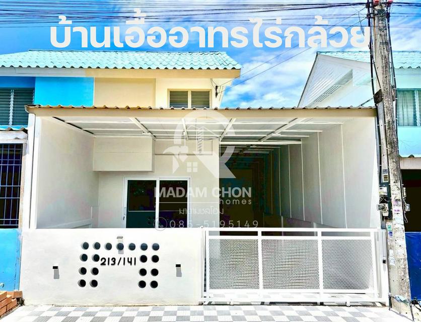บ้านเอื้ออาทรเก้ากิโล ศรีราชา 1