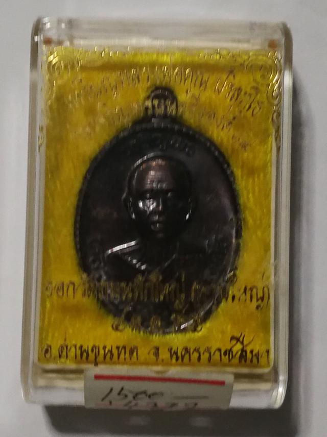 รูป R 40. เหรียญหลวงพ่อคูณ รุ่นเจริญพร89 เนื้อทองแดงรมดำ สวย 2