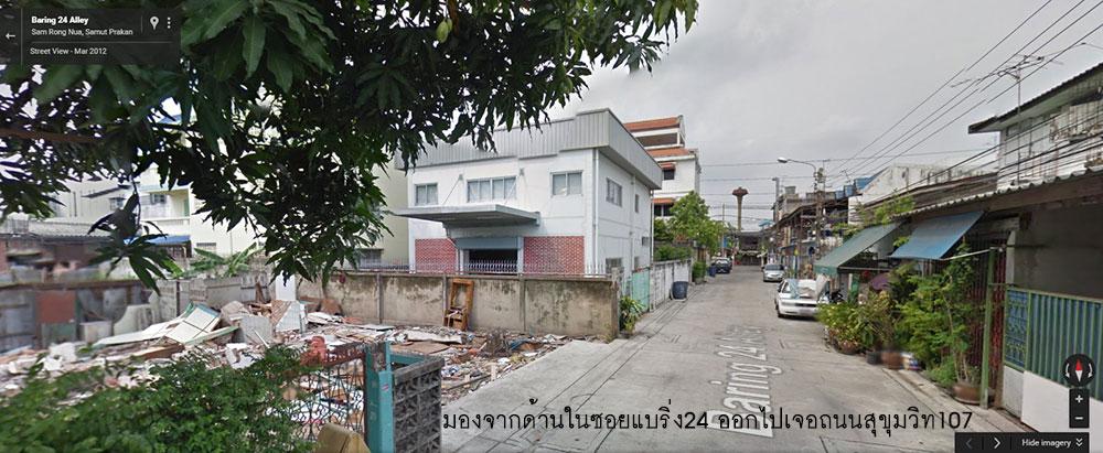 ที่ดินซอยแบริ่ง24 ถนนสุขุมวิท 107 ขายด่วน เจ้าของขายเอง 2