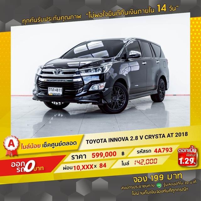 รหัสรถ 4A793 INNOVA 2.8 V CRYSTA 2018 12