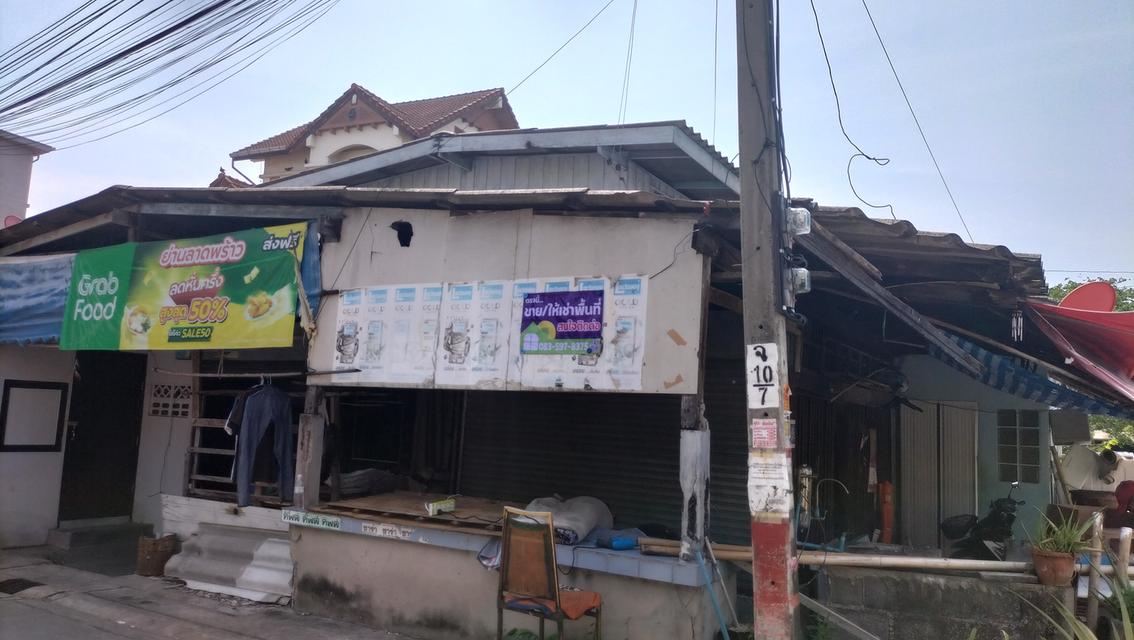 ที่ดิน ลาดพร้าว 71 เนื้อที่ 94 ตารางวา 4