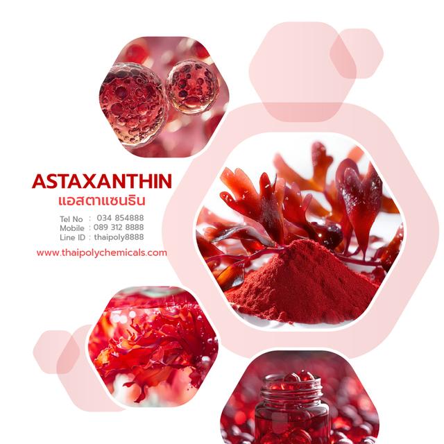 แอสตาแซนธิน, ฮีมาโตคอคคัส พลูวิเอลิส, สารต้านอนุมูลอิสระ, สารชะลอวัย, Astaxanthin, Haematococcus pluvialis