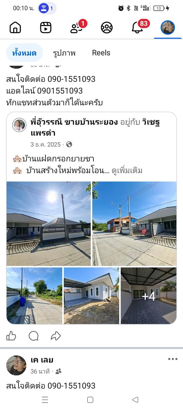 ขายบ้านโซนระยองพื้นที่เศรษฐกิจดีที่สุดในประเทศไทยสนใจติดต่อมาก่อน 3