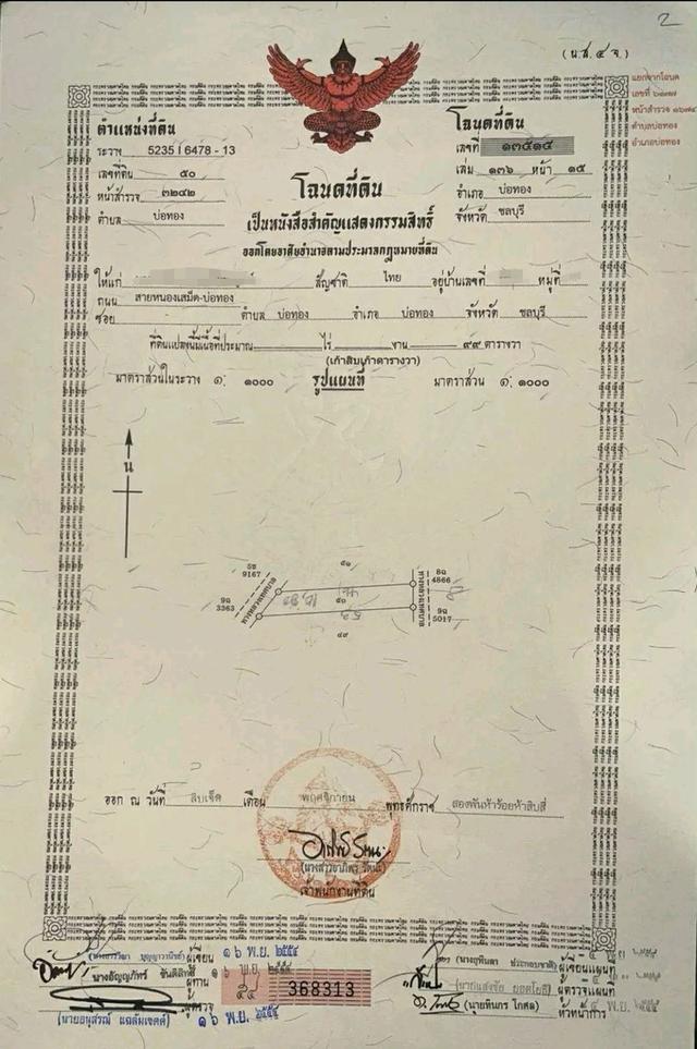 ขายที่2แปลง 1