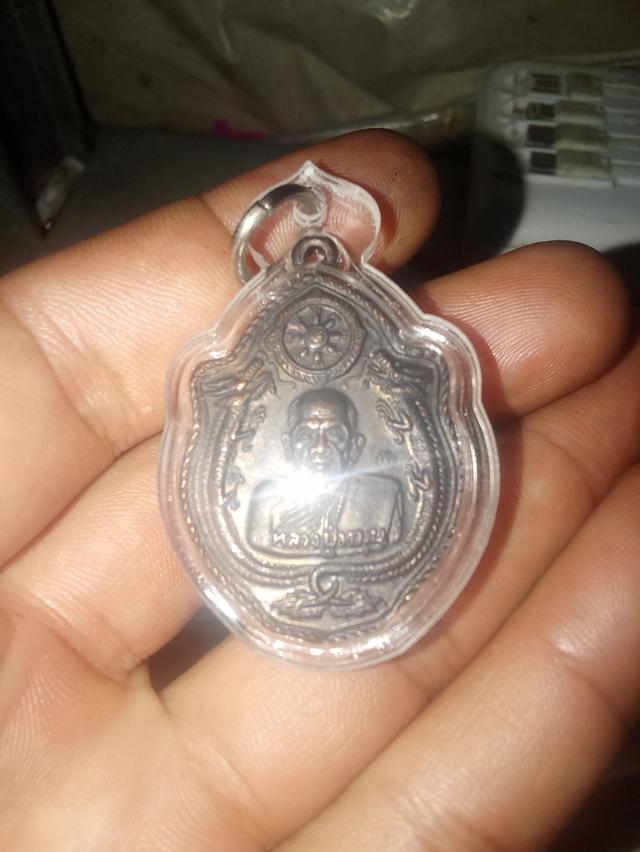 พระเครื่องหลวงปู่หมุน