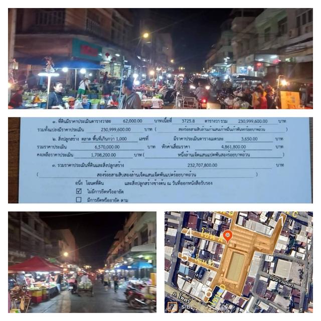 ขายที่ดิน 9 ไร๋เศษ ตลาดสด อ.เมืองอุดร 200 ล้าน 1