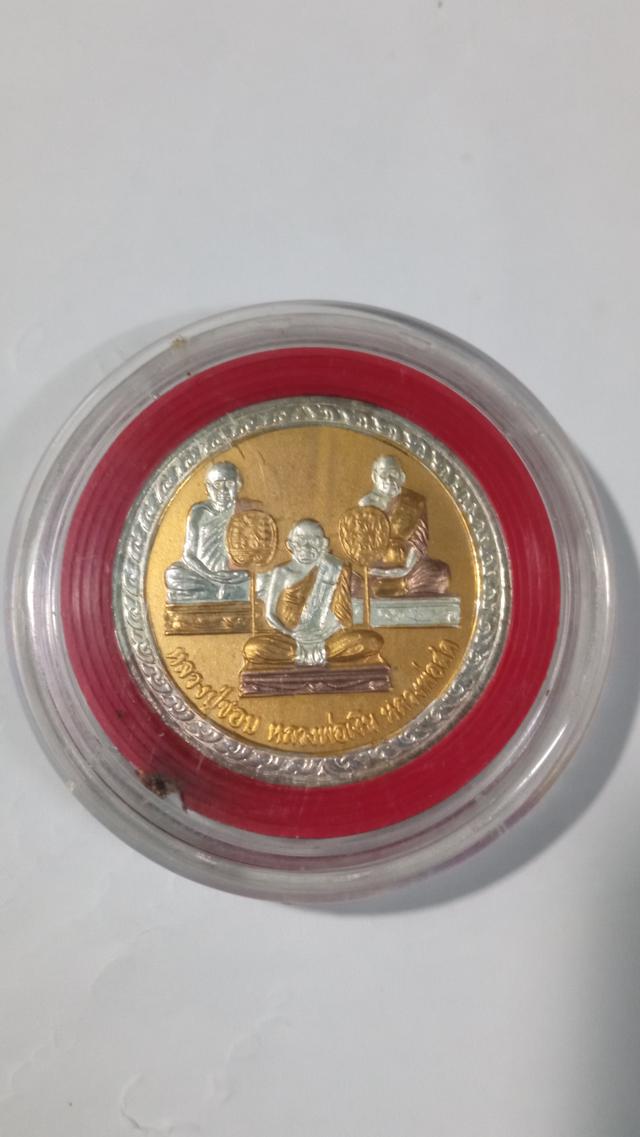 รูป เหรียญรัชกาลที่ 5 - หลวงปู่ชอบ หลวง พ่อเงิน หลวงพ่อสด ขนาด 3.3 เซน 2