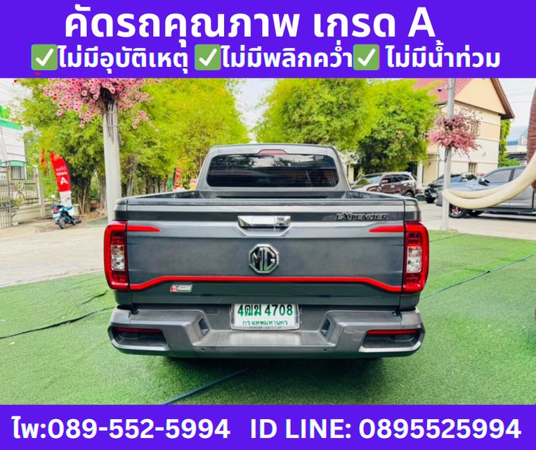 ปี2023 MG EXTENDER 2.0 GIANT CAB GRAND X MT  7