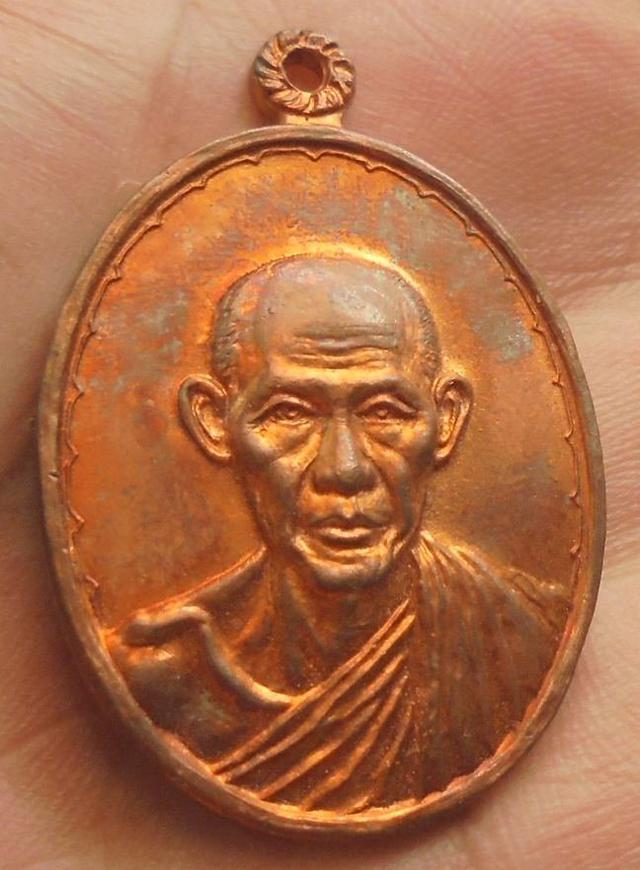 เหรียญกองพันโคราช หลวงพ่อเกษม เขมโก 2518 2