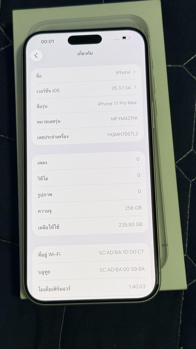 iPhone 17promax 256gb รูปที่ 7