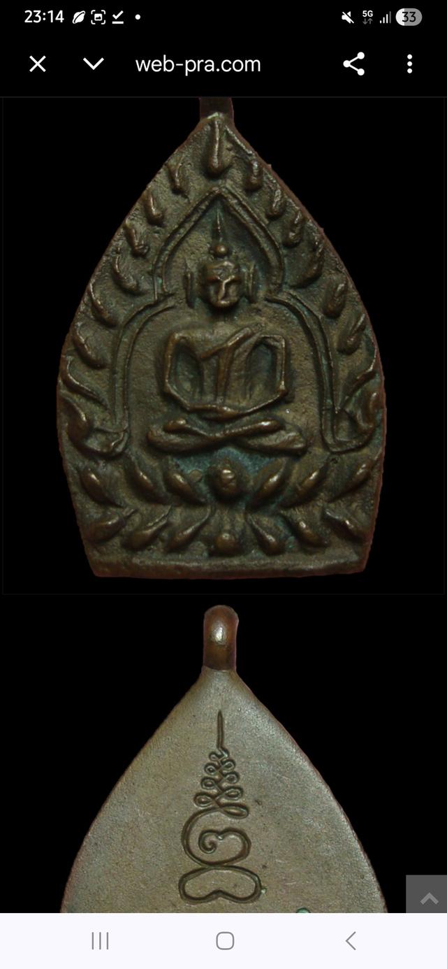 เหรียญเจ้าสัว สภาพแชมป์ รูปที่ 3